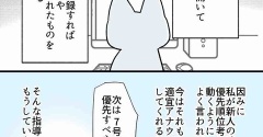 【看護師漫画】AI（ニャイ）―正しさに消された患者― 2