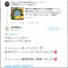 ダル「山崎康晃選手にオススメの動画はこれ」山崎「ダルビッシュさんおはようございます」 	