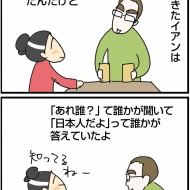 日本人の私と、英国人の多い行きつけのパブ