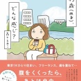 【悲報】独身で胸の小さい35歳女性に「フラット35」というとんでもないあだ名をつける奴が登場ｗｗｗｗ