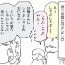 しゃぶしゃぶ食べ放題デビュー