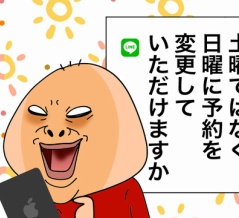 超カンジ悪い誤入力