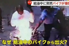 ガソリンスタンドで給油中にスマホ着信し爆発