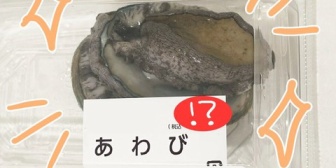 【ホロライブ】りりーかのあわび!?ジャアアアアアアアン!!!