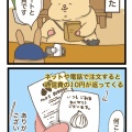 ピカピカの10円玉