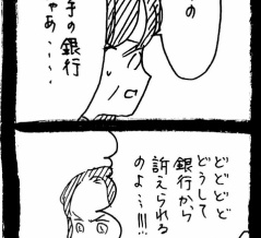 ぜーんぶララのいうとーり205