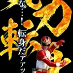 ナンバーワンハードボイルドでミッションスタート！