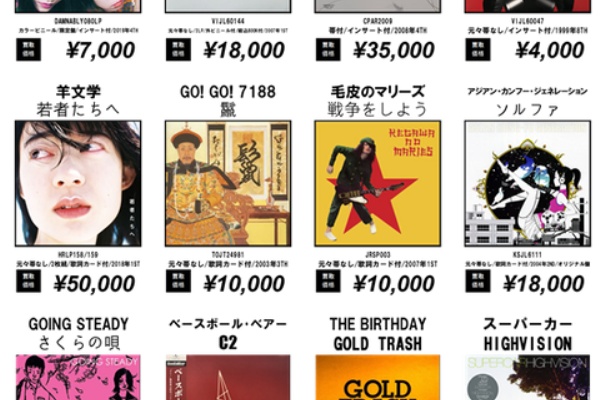 ディスクユニオン平成J-POPストア - 買取情報