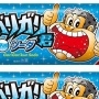 【悲報】赤城乳業「助けて！寒すぎてガリガリ君が全然売れないの！！」