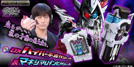 特撮玩具好きの部屋 - ▷ 仮面ライダーゼロワン