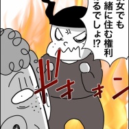 義父が連れてきたとんでもない女【20】