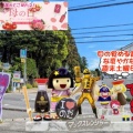 野田発祥マックスコーヒー！ファッション界にご採用。。。
