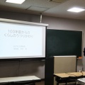 講演会のご報告
