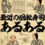山田全自動のあるある日記