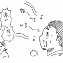 ミセスのハモリを覚えさせられる中年漫画家