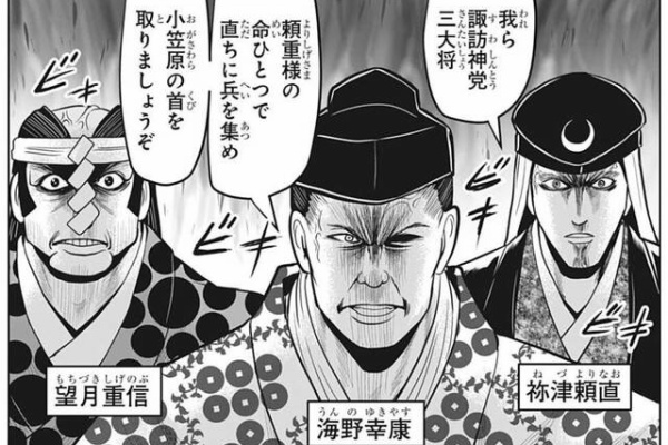 ジャンプしか勝たん 逃げ若