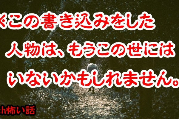 2ch怖い話 リンフォン