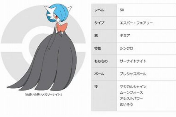 キミアの色違いのサーナイトがシリアルコードで入手可能に くまぼんの徒然草