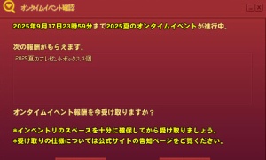 また開封するのが惜しいオンタイムプレゼント。ニャーが修正されているｗ