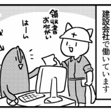 『日記(転職した話)』の画像