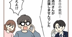 【15】無保険車にひき逃げされて裁判した話