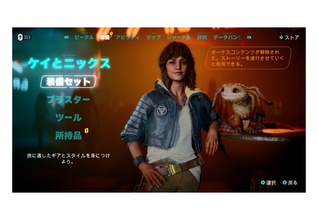 スターウォーズ無法者たち、ちょっとやばいか