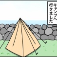 夏休みはじめはキャンプへ！