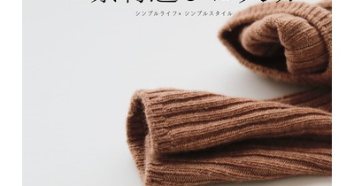 素材えらび大切。