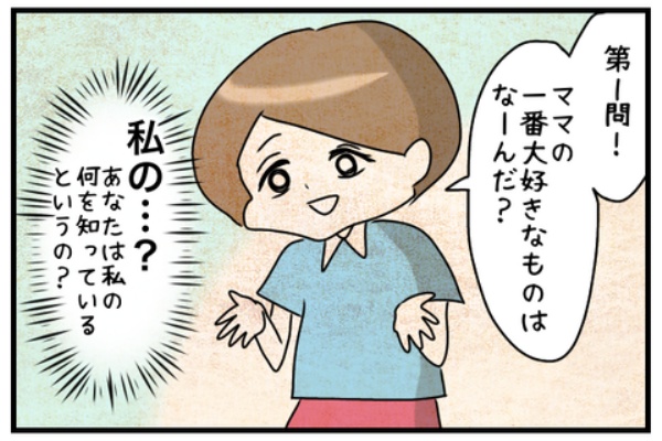 いっぱいごはんを炊く日々 育児漫画