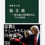『トランプが「キリスト」を気取りたがるわけ』の画像