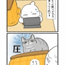 それよりも！！