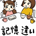 あずまさん家の３姉妹