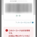 JREPOINTがJREIDでのログインに対応！アプリでのトラブル解消法