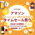 アマ出品＆出荷のウイスキー🥃通知ツール🔔【単品ver】