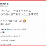 『[≠ME] 指原莉乃「イコラブメンバーでは上手すぎる、これからの菜々風でもきっと上手すぎる…ってことで今書きました」』の画像