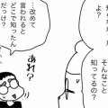 メジャーな知識じゃない？（その２）