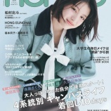 『[イコラブ] 本日(9月20日)発売『non-no 11月号』に、大谷映美里 掲載』の画像