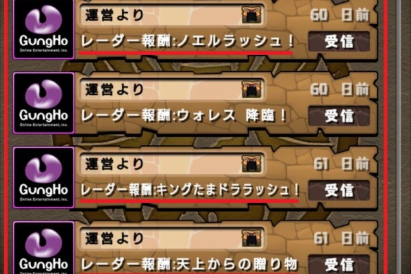 なべのパズドラ日記２ パズドラ悲喜こもごも つd