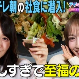『[イコラブ] アイラブゲー TELASAオリジナル 第3回「アイ＝ラブ！イーティング」配信開始』の画像