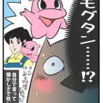 むすめ雑記帳