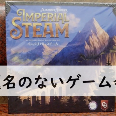 クイーンズブレイド ザ・コロシアム : ふうかのボードゲーム日記