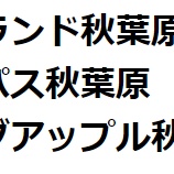 『8/31の注目』の画像
