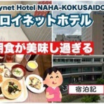 ★池っちの、あっちこっち旅行記＆北海道移住日記★