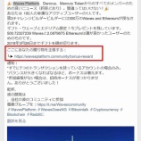 『フェイスブックのスキャムリンクをクリックしないよう!』の画像