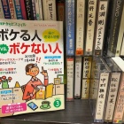 『定年後の過ごし方①　2022/03/20』の画像