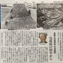 モニュメント飛翔物語（３）