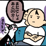 『エール！心のボディビル～犬編２～』の画像