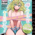 僕のヒーローアカデミアとかいうネットで謎に低く見られがちな漫画wwwwwwwwwwwwwwwwwwww