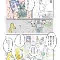うちの夫は用務員