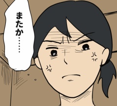 私はモンスターなのかもしれない㉔